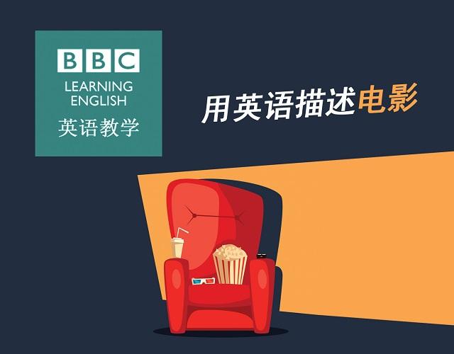 2017奥斯卡金像奖揭晓！用英语描述电影的地道表达