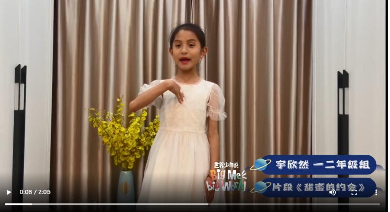 一二年级组 宇欣然