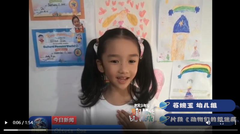 幼儿组 苏婉玉