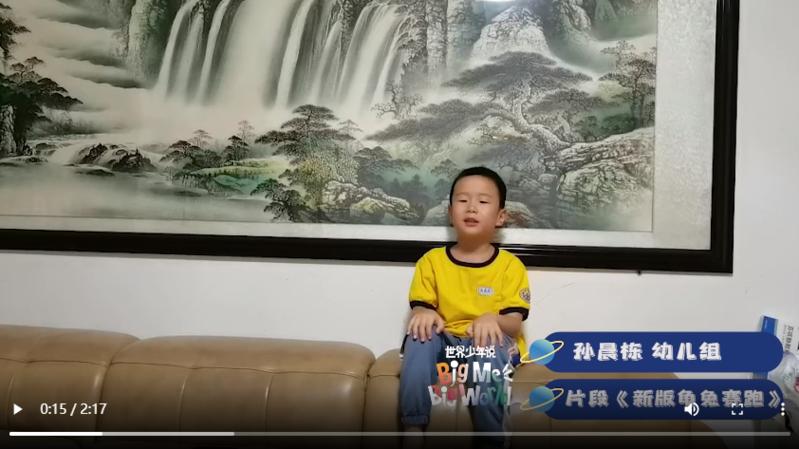 幼儿组 孙晨栋