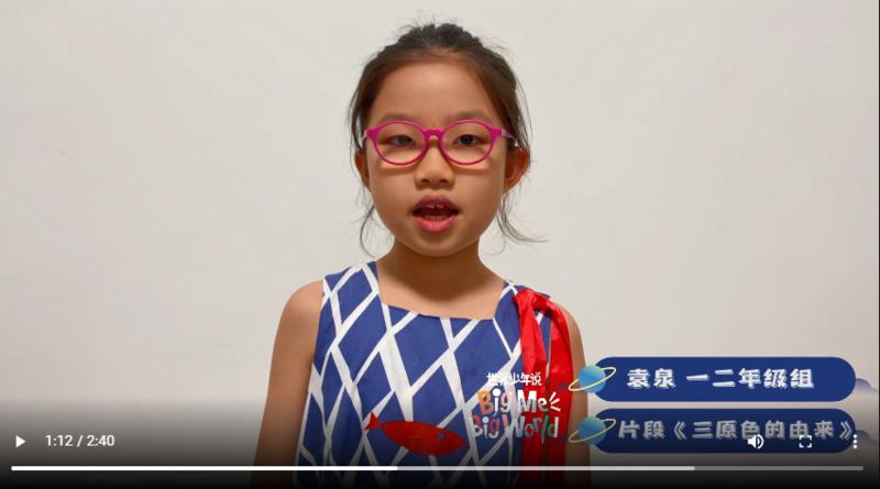 一二年级组 袁泉