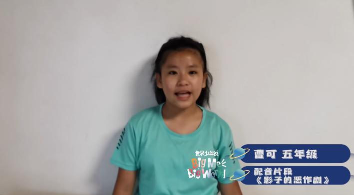 五六年级组　曹可