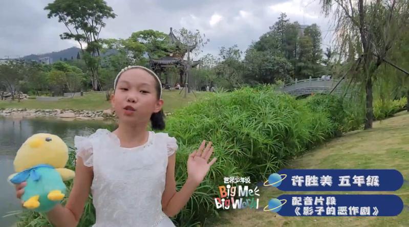 五六年级组 许胜美