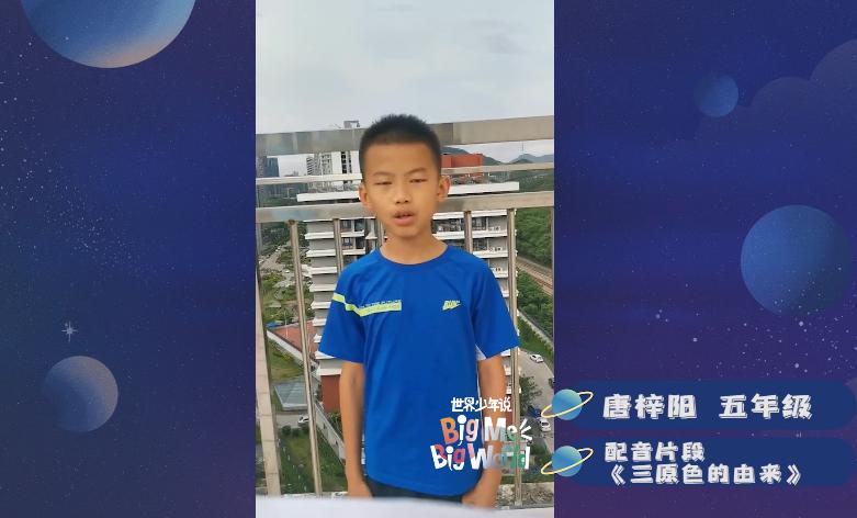 五六年级组 唐梓阳