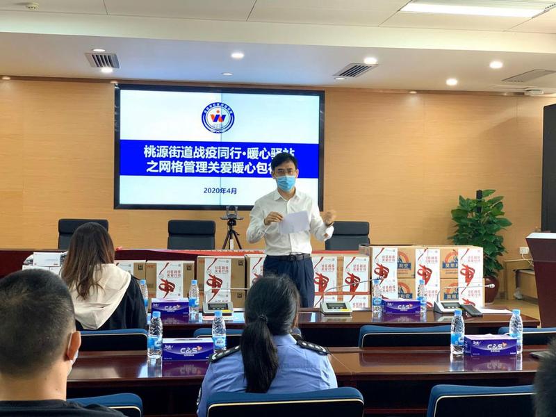 用“辛苦指数”换居民“健康指数” 桃源街道为抗疫一线网格员派发“暖心包”