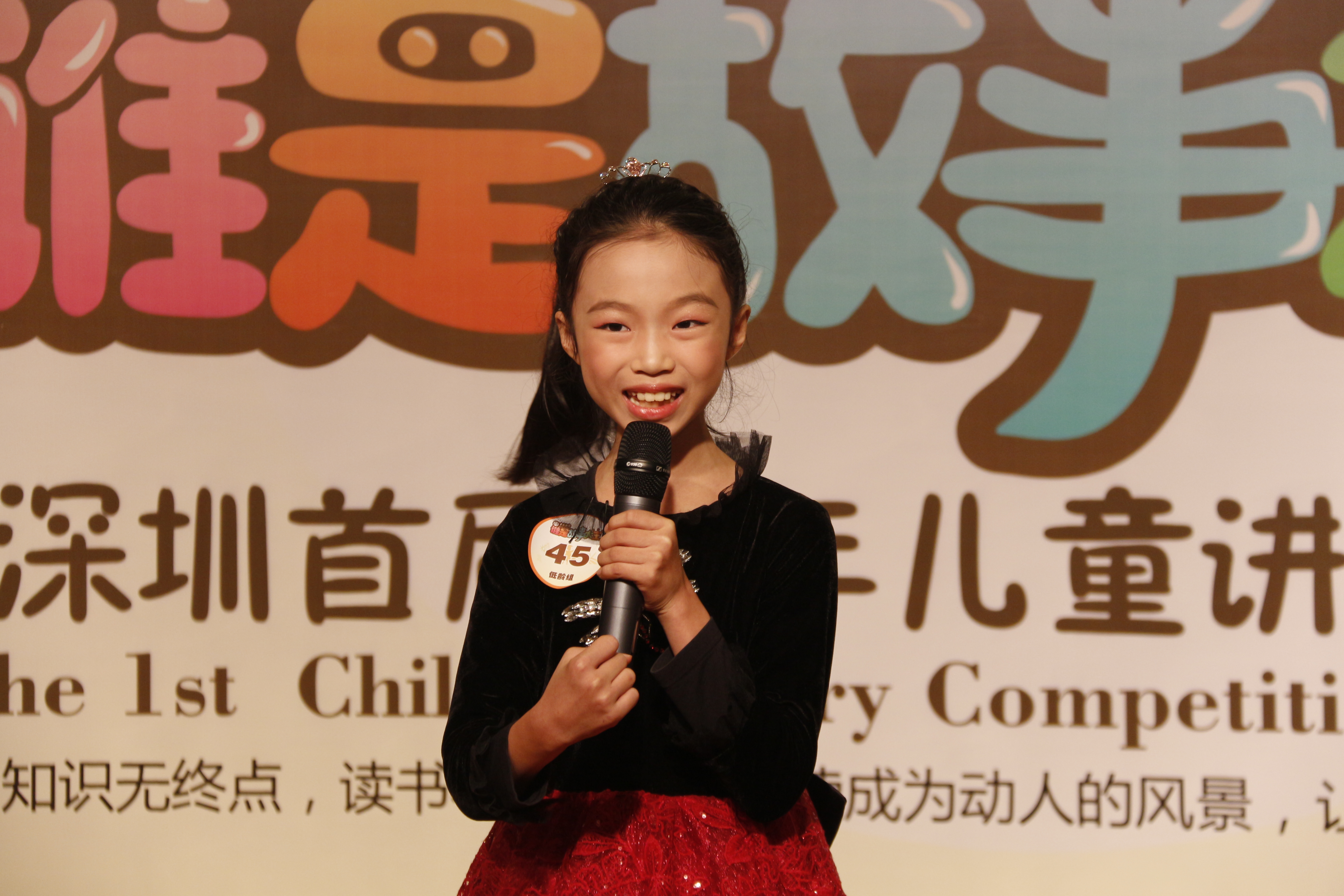 西丽小学 彭妙琪