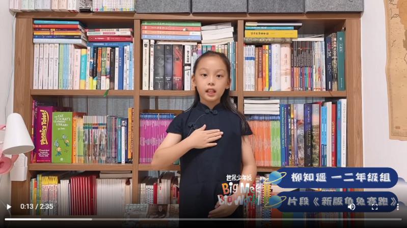 一二年级组 柳知遥