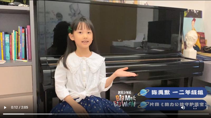 一二年级组 陈禹默