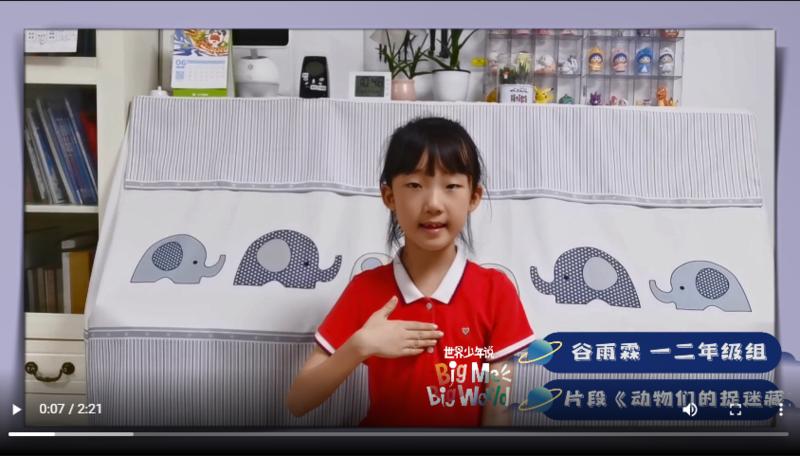 一二年级组 谷雨霖