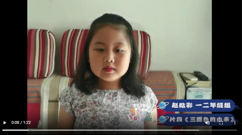 一二年级组 赵晗彩