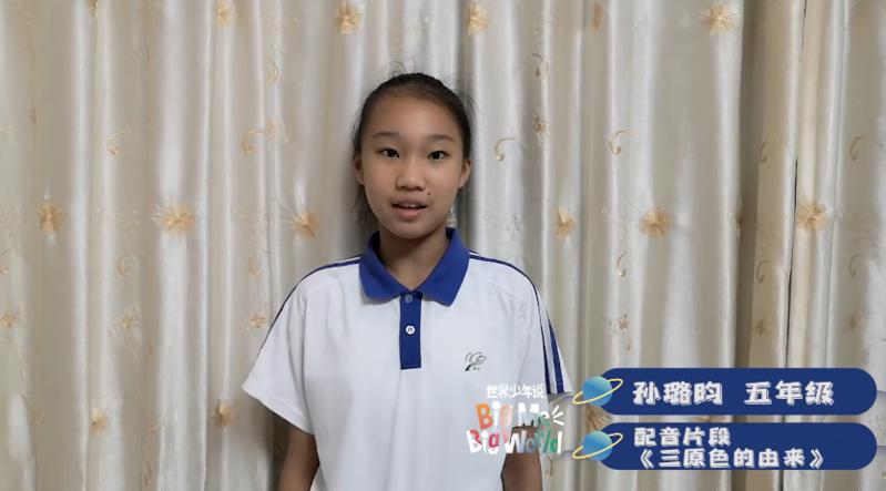 五六年级组 孙璐昀