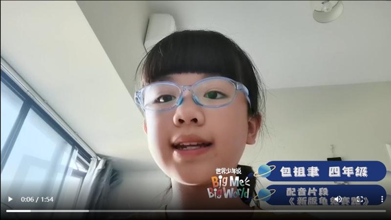 三四年级组  包祖聿