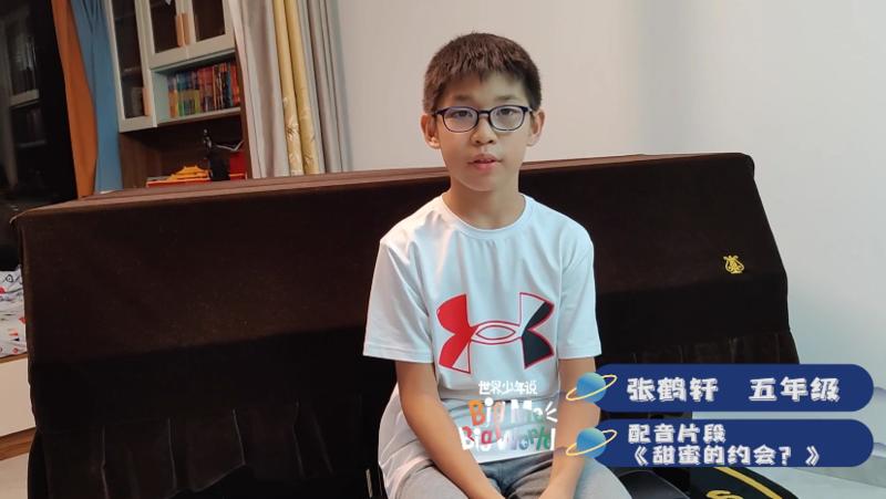 五六年级组 张鹤轩